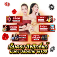 Sawan888 เดิมพันเหนือระดับ ครบเครื่องเรื่องเกมทำเงิน จ่ายจริงทุกยอด